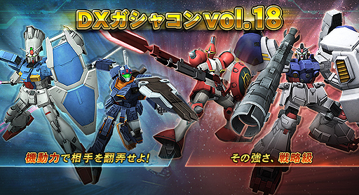 ���������꡼ No.002�Υ���ͥ������ / �ֵ�ư��Υ�����४��饤��פ˥��������1�浡/2�浡���о졣������4����ޤ�DX�����㥳��vol.18���ۿ���������������