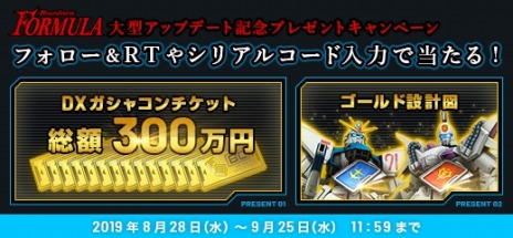 ���������꡼ No.019�Υ���ͥ������ / �ֵ�ư��Υ�����४��饤��פ��緿���åץǡ��ȡ�Brandnew FORMULA�פ������������������F91�ȥӥ��ʡ����ʤ�����