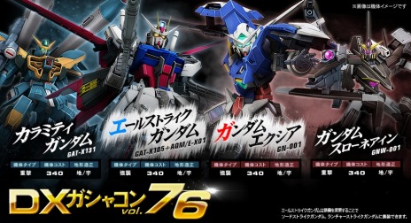 ���������꡼ No.006�Υ���ͥ������ / �ֵ�ư��Υ�����४��饤��ס�SEED�ȥ��֥륪�������魯���緿���åץǡ��ȡ�BEYOND�פ�����������7��ǯ��ǰ���٥�Ȥ�����