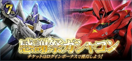 ���������꡼ No.009�Υ���ͥ������ / �ֵ�ư��Υ�����४��饤��ס�SEED�ȥ��֥륪�������魯���緿���åץǡ��ȡ�BEYOND�פ�����������7��ǯ��ǰ���٥�Ȥ�����