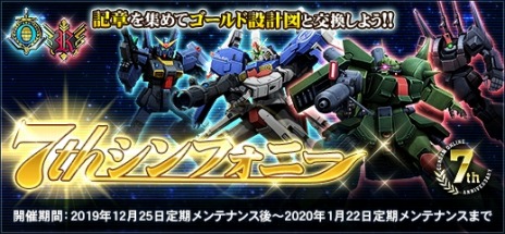 ���������꡼ No.010�Υ���ͥ������ / �ֵ�ư��Υ�����४��饤��ס�SEED�ȥ��֥륪�������魯���緿���åץǡ��ȡ�BEYOND�פ�����������7��ǯ��ǰ���٥�Ȥ�����