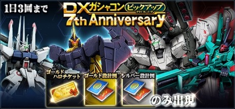 ���������꡼ No.013�Υ���ͥ������ / �ֵ�ư��Υ�����४��饤��ס�SEED�ȥ��֥륪�������魯���緿���åץǡ��ȡ�BEYOND�פ�����������7��ǯ��ǰ���٥�Ȥ�����