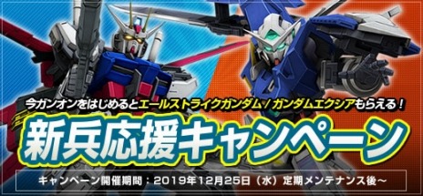 ���������꡼ No.015�Υ���ͥ������ / �ֵ�ư��Υ�����४��饤��ס�SEED�ȥ��֥륪�������魯���緿���åץǡ��ȡ�BEYOND�פ�����������7��ǯ��ǰ���٥�Ȥ�����