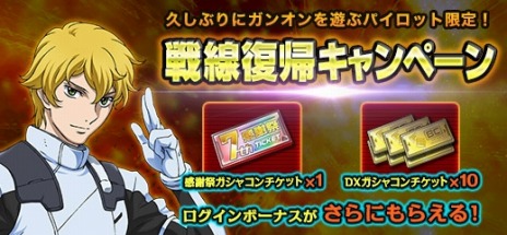 ���������꡼ No.017�Υ���ͥ������ / �ֵ�ư��Υ�����४��饤��ס�SEED�ȥ��֥륪�������魯���緿���åץǡ��ȡ�BEYOND�פ�����������7��ǯ��ǰ���٥�Ȥ�����