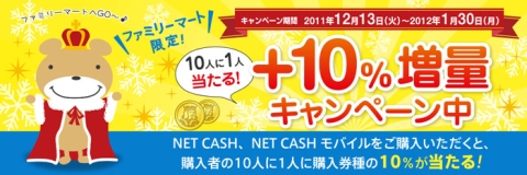 ꡼ No.001Υͥ / NET CASHסFamiݡȡѤ10ͤ1ͤݥ