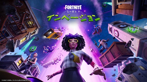 画像ギャラリー No.001のサムネイル画像 / 「フォートナイト」,チャプター2シーズン7“インベージョン”の配信がスタート。バトルパスにはスーパーマンやリック・アンド・モーティのコラボアイテムも登場