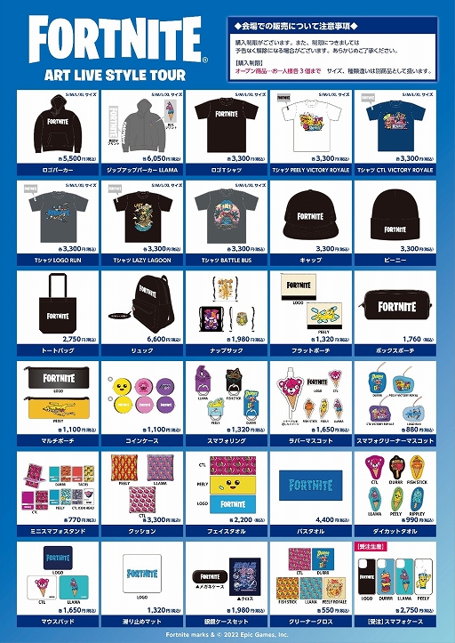 画像ギャラリー No.002のサムネイル画像 / 「フォートナイト」POP UP STORE“ART LIVE STYLE TOUR”,T-FACE(愛知県)とスマーク伊勢崎(群馬県)で追加開催決定