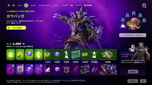 画像ギャラリー No.010のサムネイル画像 / 「フォートナイト」にティーンエイジ・ミュータント・ニンジャ・タートルズ参戦。コラボイベント「カワバンガ」開催中