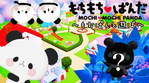 ꡼ No.001Υͥ / ֥եȥʥȡפѤ󥿥ƸꥸʥɡMOCHIMOCHI PANDA Ѥͷܡ1225˥ץ