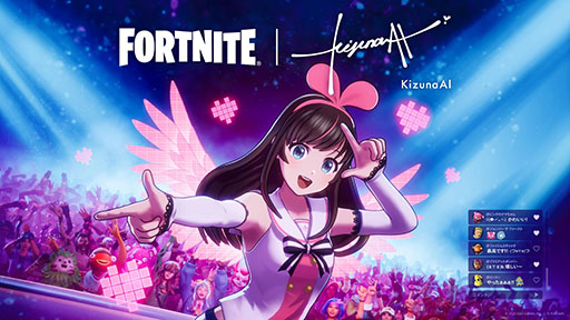 画像ギャラリー No.002のサムネイル画像 / 「フォートナイト」×「キズナアイ」コラボの詳細が明らかに。1月17日にオリジナルワールドが公開され，3月には無料の音楽ライブを予定