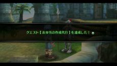 画像ギャラリー No.011のサムネイル画像 / 「那由多の軌跡」の発売を記念した抽選会イベントが7月26日と28日の2日間開催&「便利屋」の詳細情報などが公開に