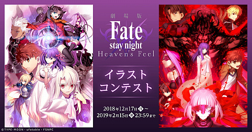 ���������꡼ No.002�Υ���ͥ������ / ����ǡ�Fate/stay night [Heaven's Feel]��II.lost butterfly��ͽ����������