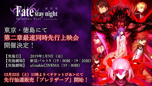 ���������꡼ No.004�Υ���ͥ������ / ����ǡ�Fate/stay night [Heaven's Feel]��II.lost butterfly��ͽ����������