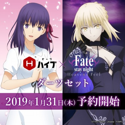 ���������꡼ No.001�Υ���ͥ������ / ����ǡ�Fate/stay night [HF] II.lost butterfly�ס���DARTSLIVE�פȤΥ���ܥ����ڡ���»�
