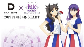 ���������꡼ No.006�Υ���ͥ������ / ����ǡ�Fate/stay night [HF] II.lost butterfly�ס���DARTSLIVE�פȤΥ���ܥ����ڡ���»�