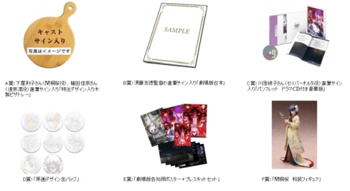 ���������꡼ No.002�Υ���ͥ������ / �ǲ��Fate/stay night [Heaven's Feel]�סߥԥ��ϥåȥ����ڡ��󤬳���