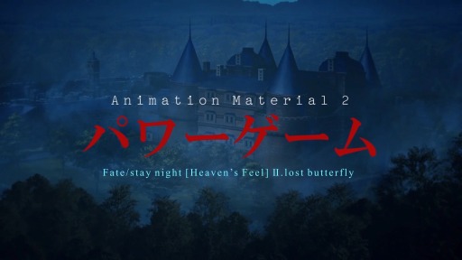 ���������꡼ No.001�Υ���ͥ������ / ����ǡ�Fate/stay night  [HF]��.lost butterfly�פΥӥǥ��ޥ������Ǿ�ǲ�θ�����ݡ��Ȥ�����