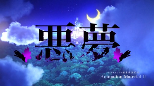 ���������꡼ No.017�Υ���ͥ������ / ����ǡ�Fate/stay night  [HF]��.lost butterfly�פΥӥǥ��ޥ������Ǿ�ǲ�θ�����ݡ��Ȥ�����