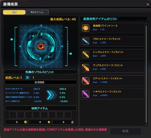 画像ギャラリー No.002のサムネイル画像 / 「ソウルワーカー」に新規レイド“パラレルメトロノーム”が実装