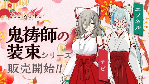 画像ギャラリー No.003のサムネイル画像 / 「ソウルワーカー」に新規レイド“パラレルメトロノーム”が実装