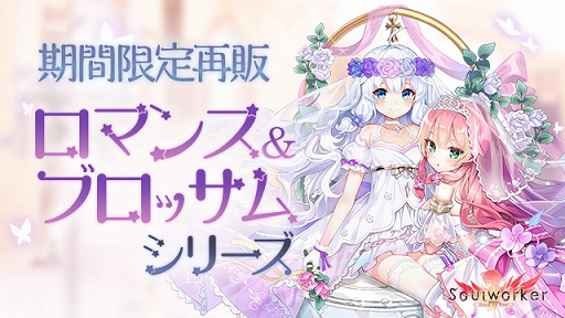 画像ギャラリー No.006のサムネイル画像 / 「ソウルワーカー」に新規レイド“パラレルメトロノーム”が実装