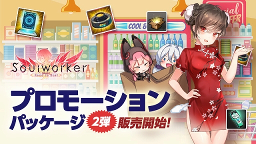 画像ギャラリー No.010のサムネイル画像 / 「ソウルワーカー」に新規レイド“パラレルメトロノーム”が実装