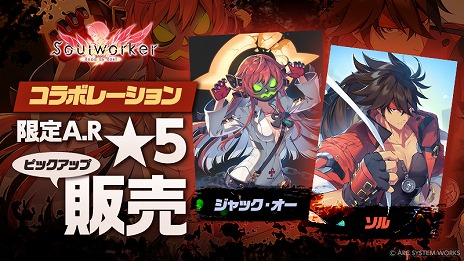꡼ No.012Υͥ / ֥פǡGUILTY GEAR -STRIVE-פȤΥܤȡ䥸åΥ塼ʤɤθꥢƥबо