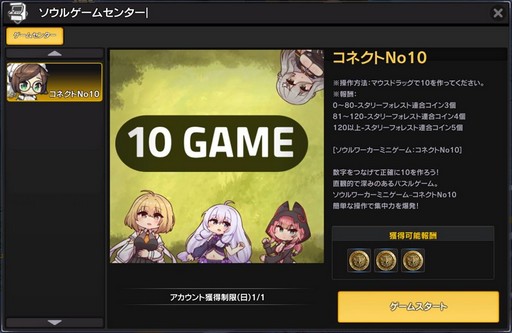 画像ギャラリー No.006のサムネイル画像 / 「ソウルワーカー」で,“ジン・セイパーツ”の二次クラスアップグレードや,高難度レイド“ルースレスゴールド”の新モードが登場