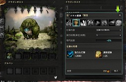 ���������꡼ No.048�Υ���ͥ������ / CBT�����Ϥ��줿��Dragon's Prophet�ץץ쥤��ݡ��ȡ��ɥ饴�����ͤ��Ȥ����������ե��󥿥���MMORPG