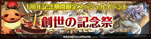 画像集#001のサムネイル/「Dragon's Prophet」,1周年記念イベント&キャラクター人気投票を実施