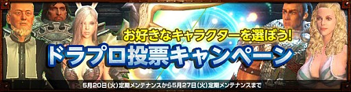 画像集#002のサムネイル/「Dragon's Prophet」,1周年記念イベント&キャラクター人気投票を実施