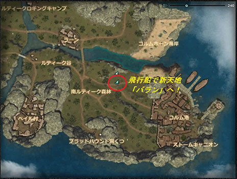 画像集#003のサムネイル/「Dragon's Prophet」が本日アップデートを実施。新マップ「バラン」が実装され,3種類の新ダンジョンが登場