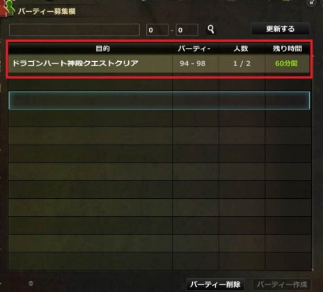 画像集#006のサムネイル/「Dragon's Prophet」,パーティを簡単に組める「パーティーシステム」が実装に。カラフルなドラゴンが出現するパックも発売