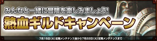 画像集#002のサムネイル/「Dragon's Prophet」7月29日に実施される改善アップデート告知ページが公開