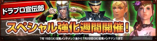 画像集#003のサムネイル/「Dragon's Prophet」7月29日に実施される改善アップデート告知ページが公開