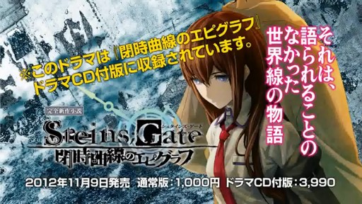 STEINS;GATE ĻΥԥա׸ǼϿɥ޻İư 