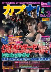 画像ギャラリー No.005のサムネイル画像 / 「カプコンバー」で「戦国BASARA」のイラスト展示第3弾が6月3日まで実施