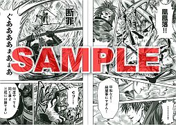 画像ギャラリー No.002のサムネイル画像 / カプコンバーで「戦国BASARA」シリーズ歴代イラストの展示第4弾がスタート