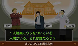 画像ギャラリー No.013のサムネイル画像 / 「逆転裁判5」のDLC情報が到着。「コスチュームセット」に「クイズ逆転推理」，さらには特別編シナリオ「逆転の帰還」も！