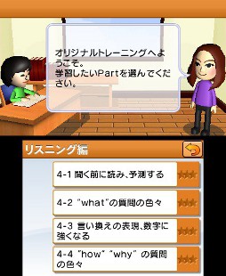 画像ギャラリー No.003のサムネイル画像 / 3DS用英語学習ソフト「TOEIC テストトレーニング」,2012年4月5日に発売
