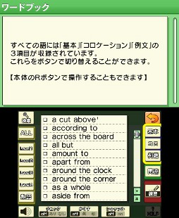 画像ギャラリー No.005のサムネイル画像 / 3DS用英語学習ソフト「TOEIC テストトレーニング」,2012年4月5日に発売