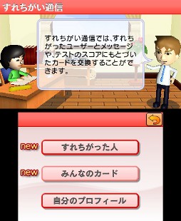 画像ギャラリー No.006のサムネイル画像 / 3DS用英語学習ソフト「TOEIC テストトレーニング」,2012年4月5日に発売