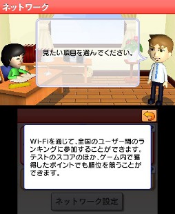 画像ギャラリー No.007のサムネイル画像 / 3DS用英語学習ソフト「TOEIC テストトレーニング」,2012年4月5日に発売