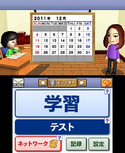 画像ギャラリー No.010のサムネイル画像 / 3DS用英語学習ソフト「TOEIC テストトレーニング」,2012年4月5日に発売