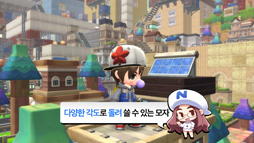 画像ギャラリー No.006のサムネイル画像 / 家やダンジョンをプレイヤーが自由にデザイン。「メイプルストーリー2」の各種コンテンツが確認できるムービーが公開に