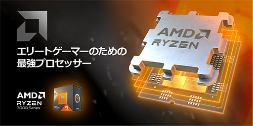 ꡼ No.001Υͥ / Ryzen 7000X3D꡼BTO PCΥץ˲ä