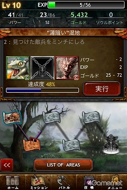 画像ギャラリー No.018のサムネイル画像 / 【PR】韮沢 靖氏ら有名クリエイターが多数参加した,iOS用ソーシャルゲーム「ダークサマナー」が登場。本格ダークファンタジーの世界観を手軽に楽しもう