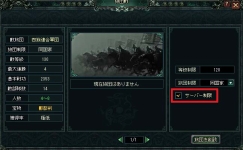 画像ギャラリー No.003のサムネイル画像 / 「蒼天三国」サーバーを超えて対決。“サーバー越境戦”が8月3日実装