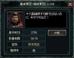 画像ギャラリー No.012のサムネイル画像 / 「蒼天三国」でサーバー越境戦を実装,8月アップデートの詳細発表