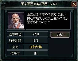 画像ギャラリー No.003のサムネイル画像 / 「蒼天三国」新たなサーバー「乱剣」のオープン記念キャンペーンを実施